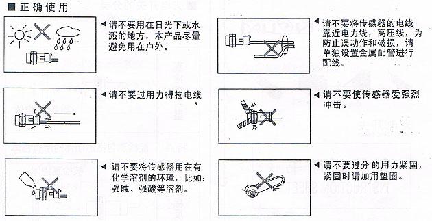 正確使用風(fēng)淋室光電開關(guān)圖解 正確使用風(fēng)淋室光電開關(guān)圖解